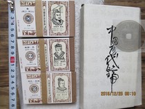San Haiquan Society of 1229 Dynasties Emperor and its currency sparks a full set of Tianjin 99 years of production