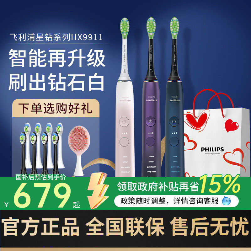 Электрическая зубная щетка Philips для взрослых Sonic Smart Soft hair HX9911 Diamond 9 серии флагманская официальная аутентичная пара Изображение 1