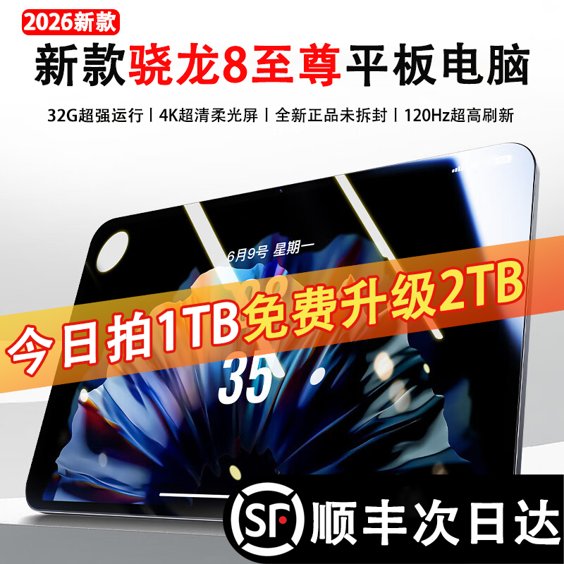  Next-Day Delivery 2026 New Tablet Computer 5g Full Network Access with Card Slot High-Definition Large Screen Gaming Official Genuine Product