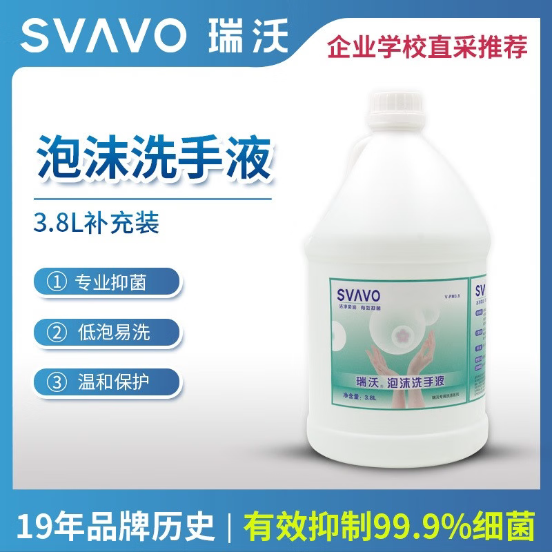 Ruiwo Foam Hand Sanitizer 3.8L Barrel Refill Liquid, Fine Foam, Refreshing, Decontamination, Health Care, Effective Antibacterial
