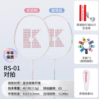 薰风正品复合碳素纤维羽毛球拍