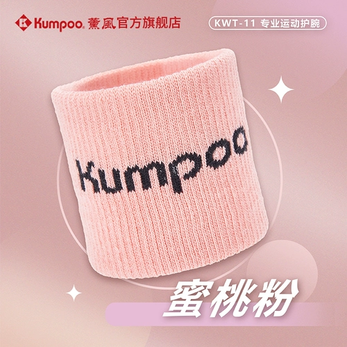 Теннисная сетка подходит для мужчин и женщин, спортивные баскетбольные волейбольные напульсники для спортзала