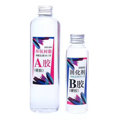 高透ab水晶滴胶模具环氧树脂胶uv饰品diy手工制作星空材料包套装