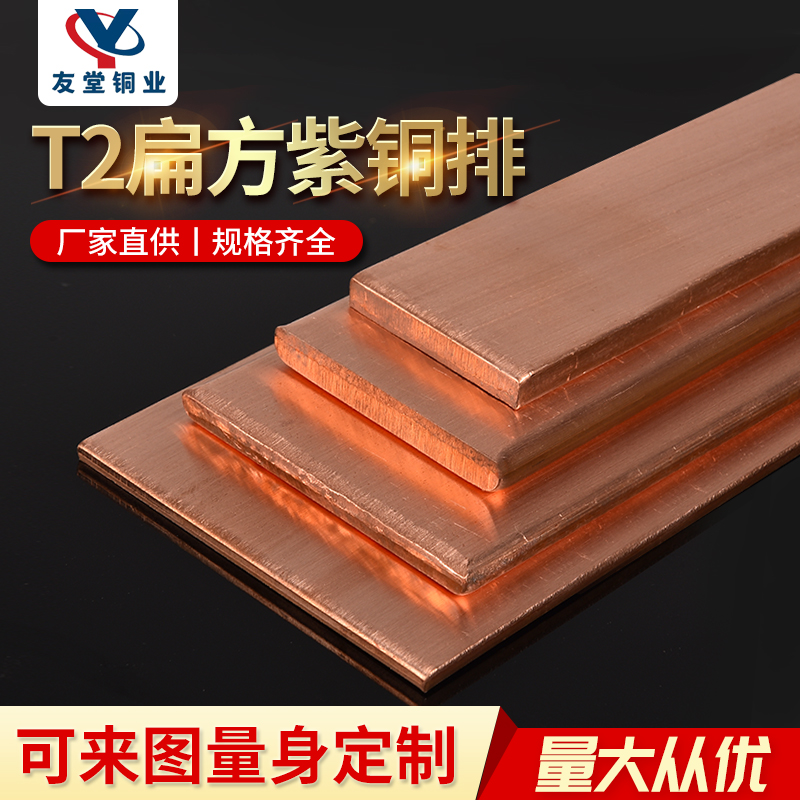 T2 copper square flat copper bar conducting ground copper wire rod - copper wire welding and welding processing customization