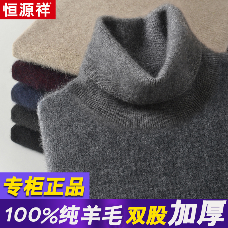 Hengyuanxiang Men's 100% Pure Wool Turtleneck Sweater, Winter Thickened Warm Knitted Base Layer Cashmere Sweater