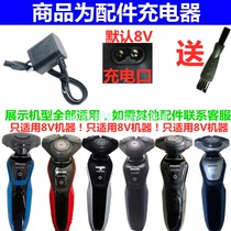 Suitable for PHILIPS Philips shaver accessories charger source cord s5000 s5050s5060 s5091