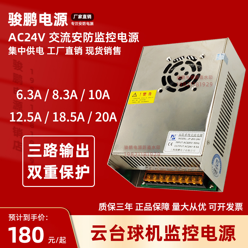 AC24V3A5A10A15A20A8 3A Jun Peng AC Power Transformer Monitoring tripod head ball machine 250W500W