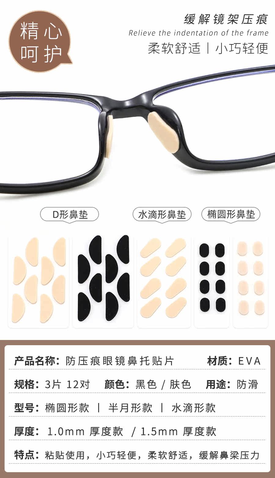 素敵な 圧痕防止眼鏡鼻ブラケット滑り止め柔らかい鼻梁ブラケット児童減圧スポンジシリカゲル鼻パッド部品 素敵な 圧痕防止眼鏡鼻ブラケット滑り止め柔らかい鼻梁ブラケット児童減圧スポンジシリカゲル鼻パッド部品