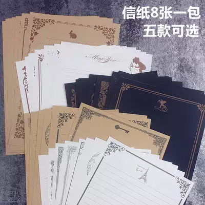 Original literary retro Kraft paper Daolin paper letter paper 8 sheets a set of 5 options