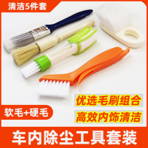 Car cleaning artifact dust brush for interior brush package soft hair air conditioning and dust washing car brush tool