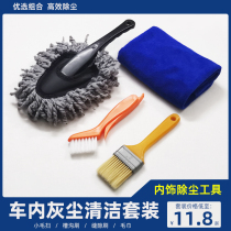 Car interior sweep dust brush out the air interior cleaning toolbrush package cleaning in-car cleaning artifacts