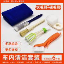 Car interior cleaning toolAir conditioning dust cleaning brush package washing car cleaning equipment for car cleaning