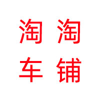 淘淘车铺的LOGO