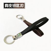 Car leather keychain creative key pendant Fashion high-grade mens and womens car key rope chain ring leather buckle pendant