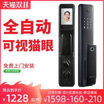 Sakura Smart Lock Visual Cat Eye Home Security Door Electronic Door Lock Code Lock Automatic Entry Door Fingerprint Lock