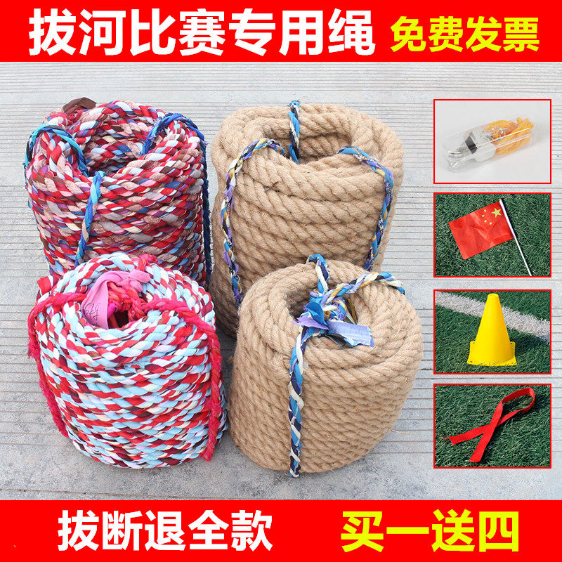 Tug-of-war special rope burlap rope Tug-of-war rope Children's kindergarten tied rope Wear-resistant tug-of-war rope