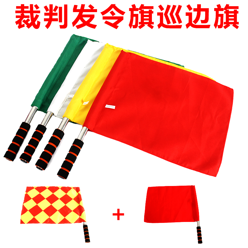 Traffic red and green command flag Railway Navy signal flag Football referee side cut flag warning flag Athletics flag