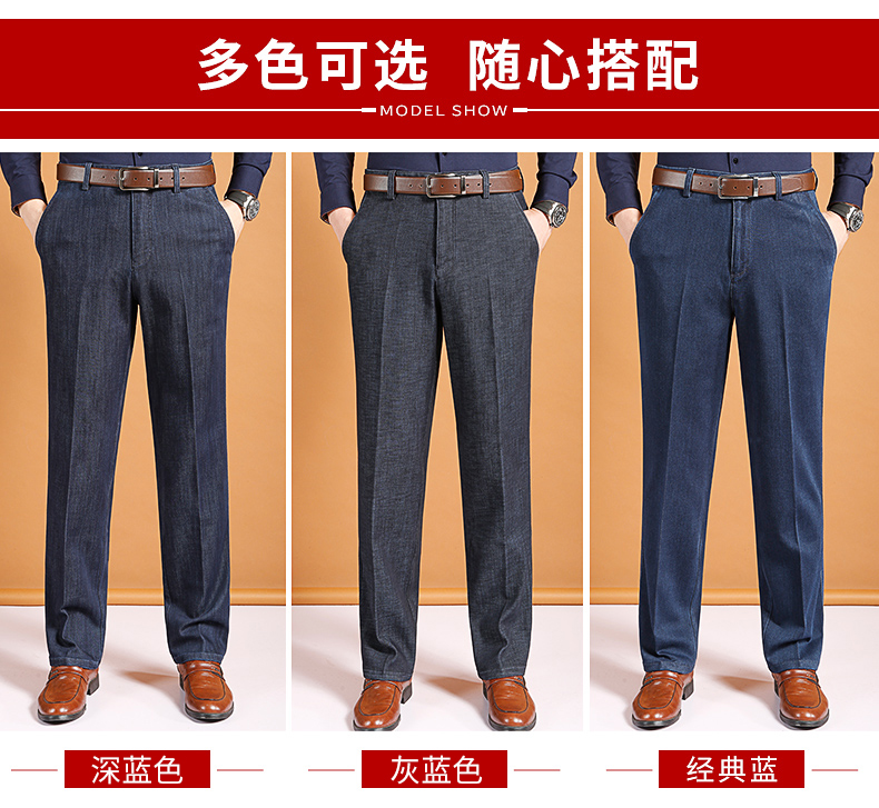Đàn ông trung niên kinh doanh quần jean trung niên quần eo cao quần cha quần nam lỏng lẻo quần nam đẹp