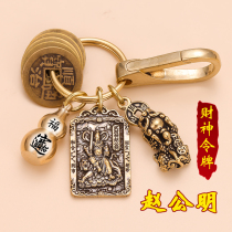 Porte-clés porte-bonheur dieu de la richesse à cinq voies les douze zodiaque de Zhao Gongming pendentif porte-bonheur gourde cinabre Pixiu