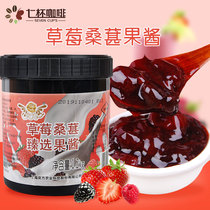 Strawberry Mulberry shaved ice fried yogurt compound fruit with jam 1 2kg milk tea coffee special raw material