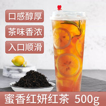 Good art element honey fragrance black tea tribute tea tea love milk cover milk tea special drink with 500g