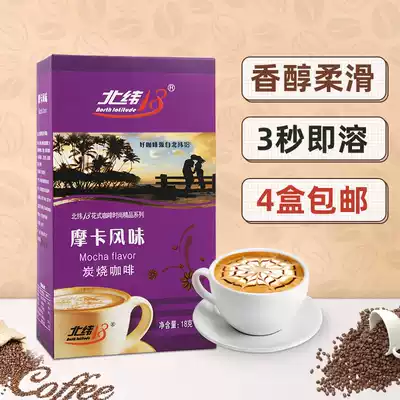 Latitude 18 degrees North Three-in-one instant charcoal-roasted coffee powder Mocha flavor 18g*10 packs Office student refreshing
