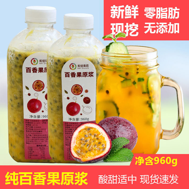 Heyi Orchard Frozen Passion Fruit Puree 960g Guangxi Fresh Passion Jam Milk Tea Juice Drink Raw Materials
