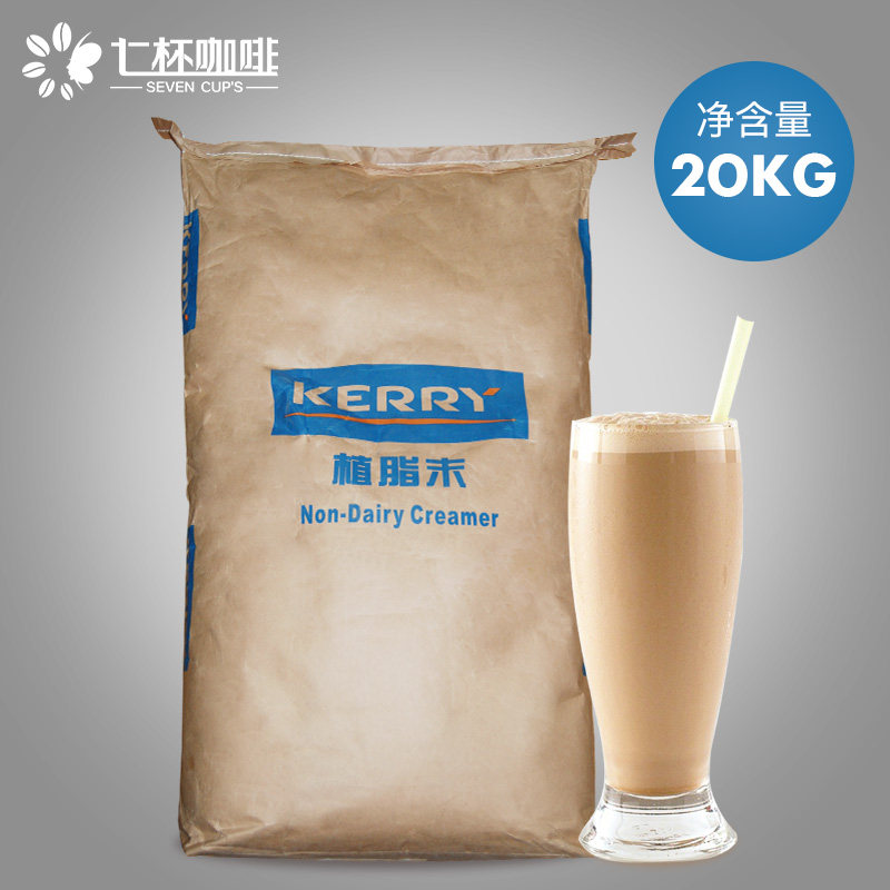 Kai Airei 32A Milk Lean Fat Weekend 20kg Kerry Kery Milk Tea Exclusive Raw Material Plant Fat Weekend Coffee Mate