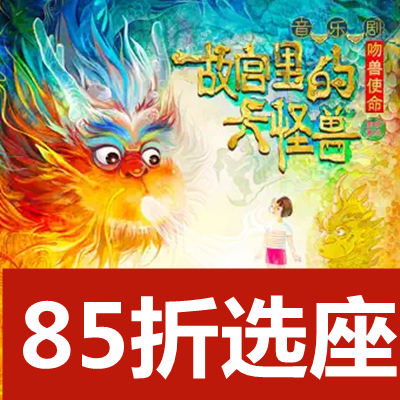 11 13 13 (Hangzhou) Family musical 