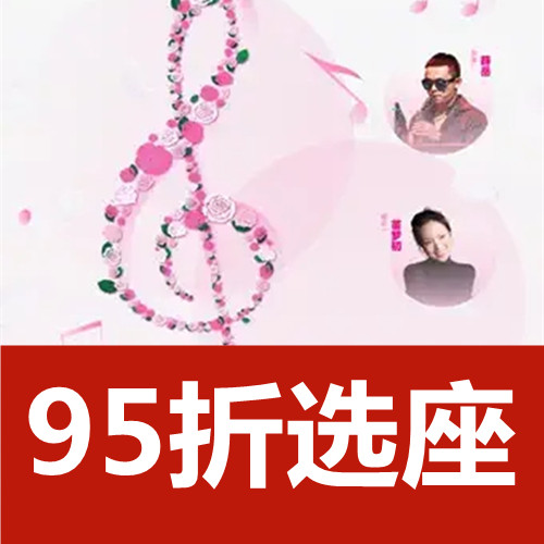 3.13 Shanghai Alwaysonmymind White Day Jazz Theme Concert Ticket Selection
