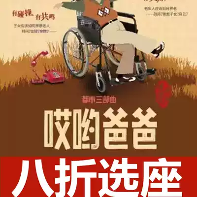 20% off special Shanghai Drama Original Comic 