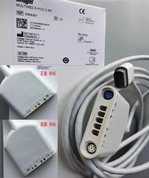 Drager德尔格心电监护仪原装插件盒机器端16针主线缆欧标美标通用