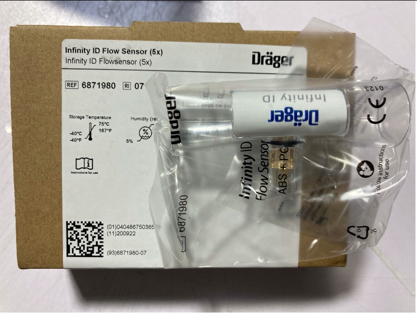 原装德尔格进口Drager成人流量传感器带识别功能订货号6871980