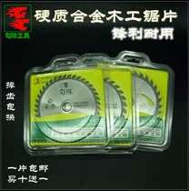 Carbide woodworking saw blade construction site template saw blade 4 inch electric circular saw blade angle grinder cutting machine saw blade