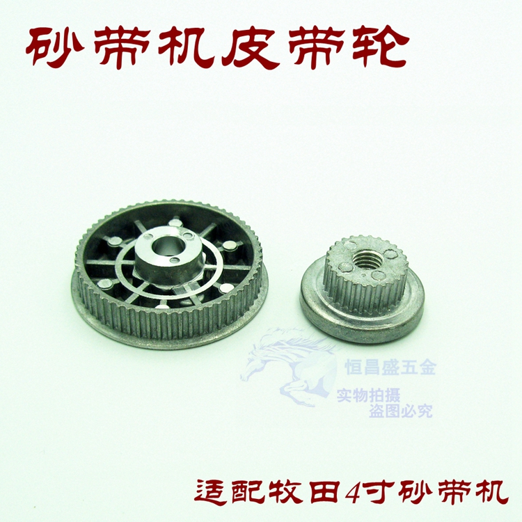 Sand Belt Machine Belt Pulley 4 Inch Pasta 9403 Sand Belt Machine Accessories 100mm Tank Machine Belt Pulley