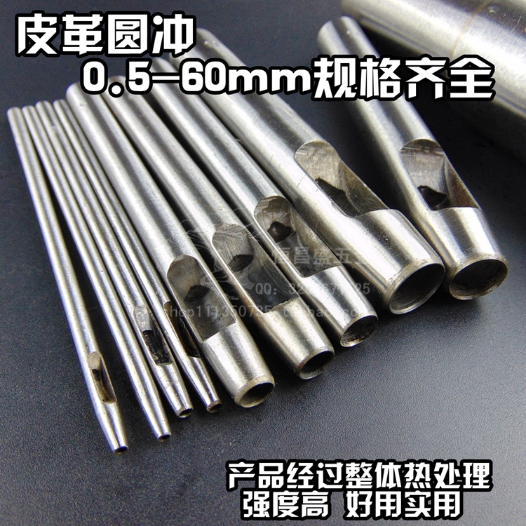 Leather cylinder punch Leather punch Leather belt punch punch punch hollow punch 0 5-16mm