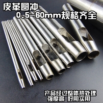 Leather cylindrical punching leather punching hole instrumental leather with belt punch punching eye punch hollow puncher 0 5-16mm