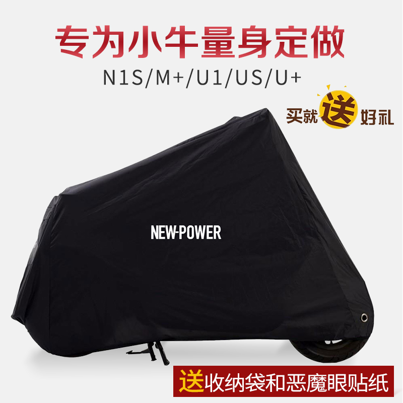 Dedicated Maverick Electric Vehicle Cover N1s M2 U1 U+ UQI G2 F0 Rainproof Sunscreen Ox Coat Cover