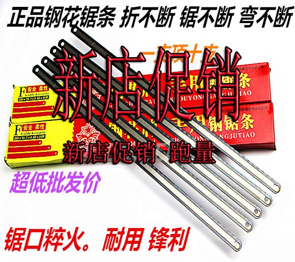 Authentic steel flower brand hacksaw strip Hand hacksaw strip hacksaw strip high-speed mesh saw blade 50 continuous folding
