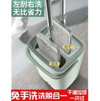 Net celebrity flat mop household wooden floor mop lazy man one drag artifact shaking sound mop mop clean hands-free washing