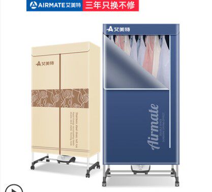 Emmett clothes dryer dryer household quick-drying clothes small warm air dryer clothes dryer machine disinfection clothes