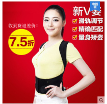 Straight back good v zi jiao zi dai adult for school-age children aged correction lumbar correction of kyphosis jiao zheng dai