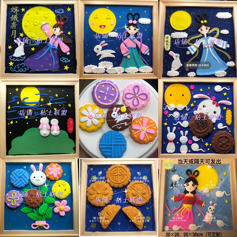 DIY Creative Ultra-Light Clay Photo Frame Mid-Autumn Festival Mooncake Traditional Festival Finished Product Material Kit Colored Clay Handmade Gift DIY Creative Ultra-Light Clay Photo Frame Mid-Autumn Festival Mooncake Traditional Festival Finished Product Material Kit Colored Clay Handmade Gift