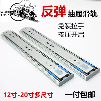 Taiwan locomotive-free handle, three-section rebound slide, press-type drawer guide, self-bouncing and touching drawer track