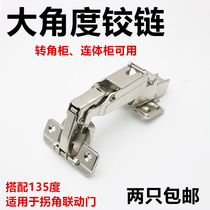 Large angle hinge 135 degree 165 degree 180 degree hydraulic hinge corner cabinet conjoined cabinet door damping buffer door hinge