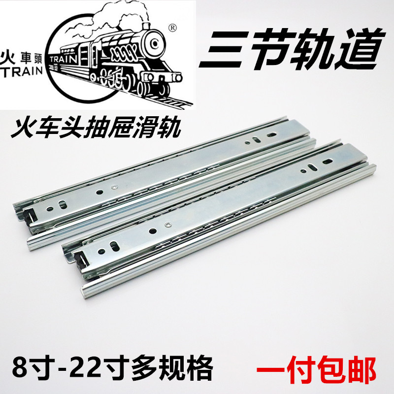 Ultra-short 8-inch Taiwan locomotive thickened three-section drawer track full pull-out steel ball guide rail cabinet barrel slide rail 200mm