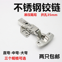 35 cups stainless steel 304 buffer damping hinge cabinet door full cover hydraulic door hinge cabinet spring aircraft hinge