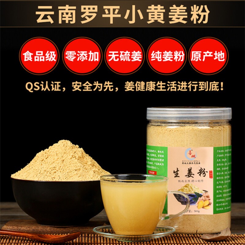 Yunnan Luo Ping small yellow ginger powder original point instant special small yellow ginger powder small tumeric ginger pure ginger powder 500g