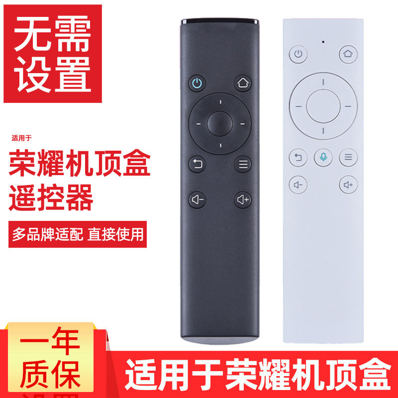 Applicable Huawei Honor Box Honor Cube TV on the box remote control M330 M330 M321 WS860s 4K 4K HiTV-M1 VOICE 