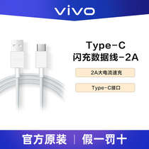 vivo data cable type-c original 18W flash charge y50 y9s x27 low match s6 g1 y73s iQOO u3x y53s original original